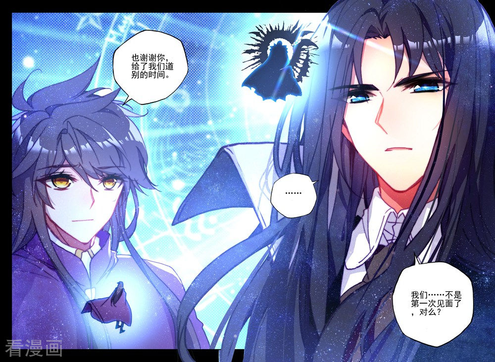 神印王座第392话 再遇魔神皇(上)