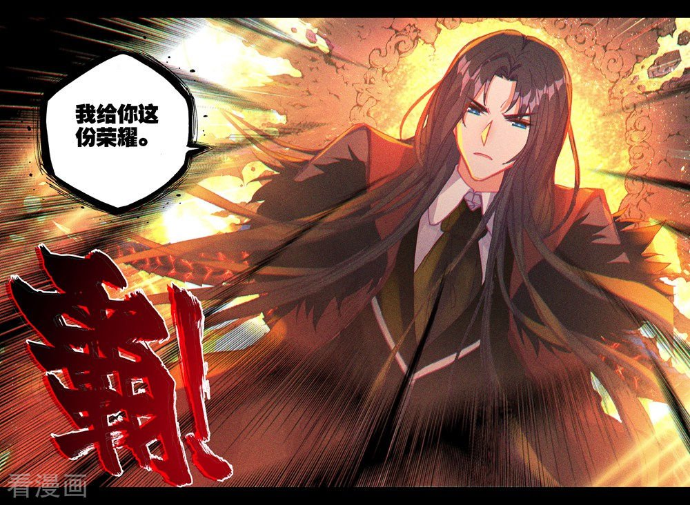 神印王座第394话 龙皓晨与魔神皇(上)