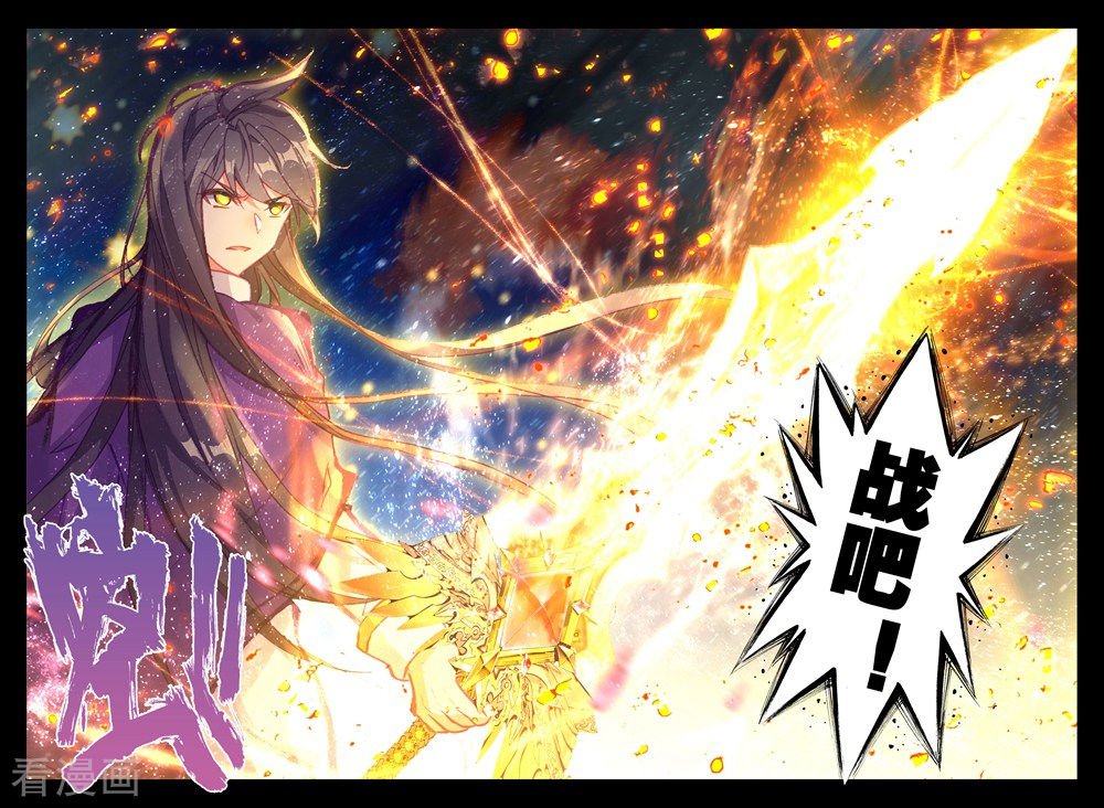 神印王座第394话 龙皓晨与魔神皇(上)