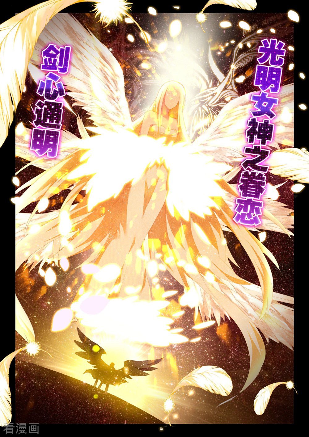 神印王座第395话 龙皓晨与魔神皇(下)