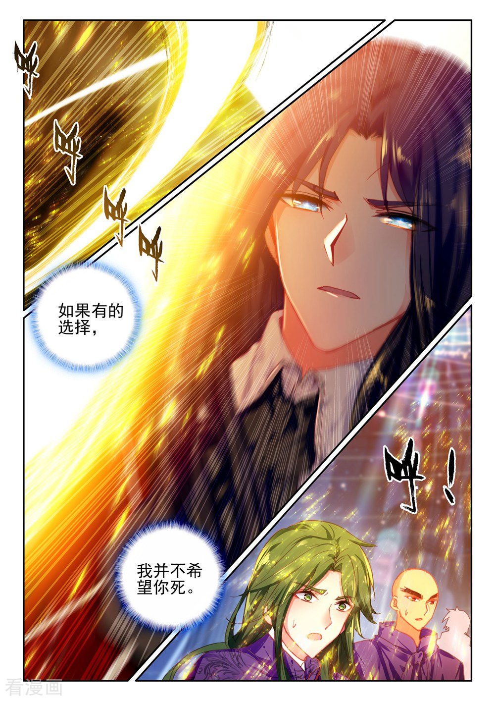 神印王座第395话 龙皓晨与魔神皇(下)