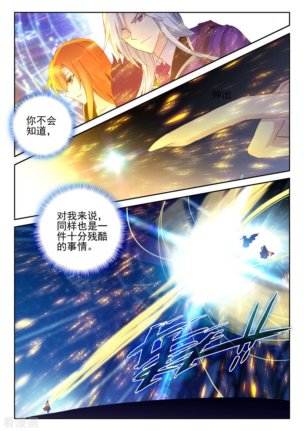 神印王座第395话 龙皓晨与魔神皇(下)