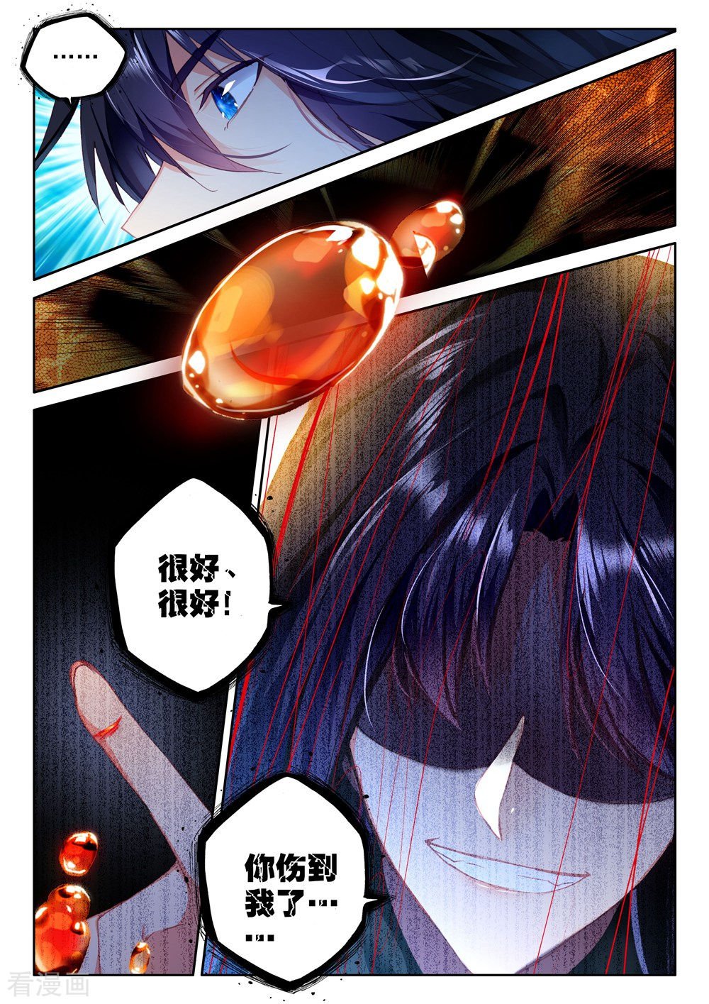 神印王座第395话 龙皓晨与魔神皇(下)