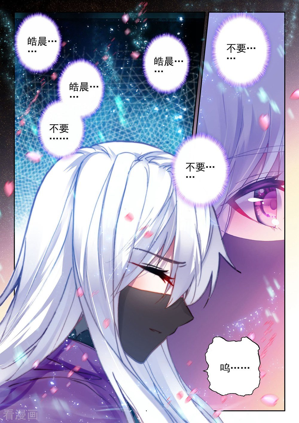 神印王座第397话 龙皓晨之死(下)