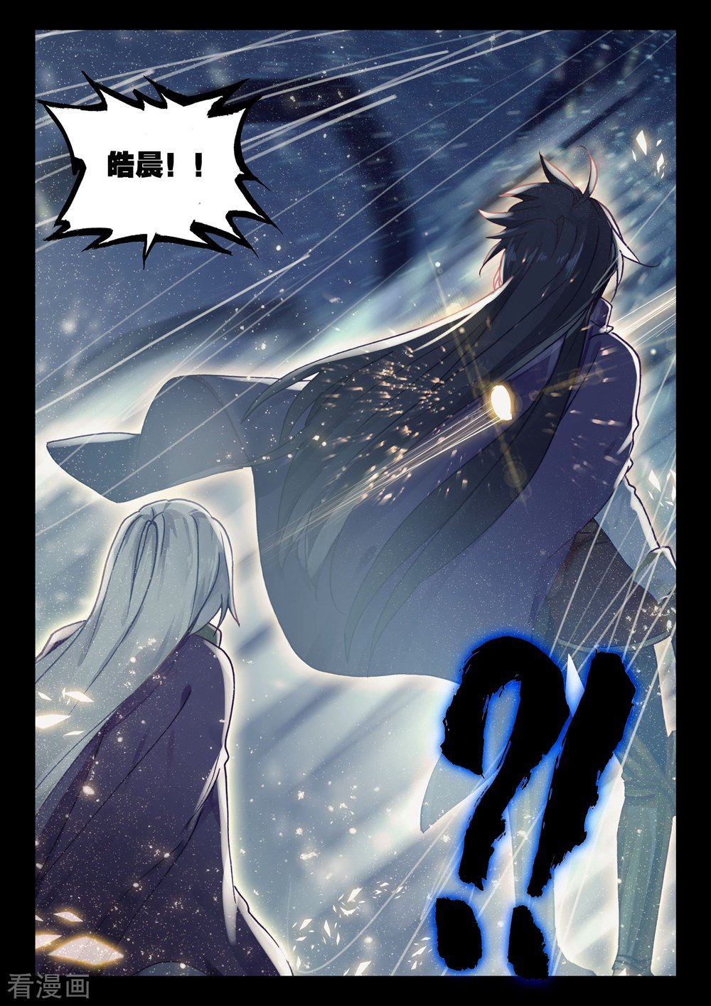 神印王座第397话 龙皓晨之死(下)