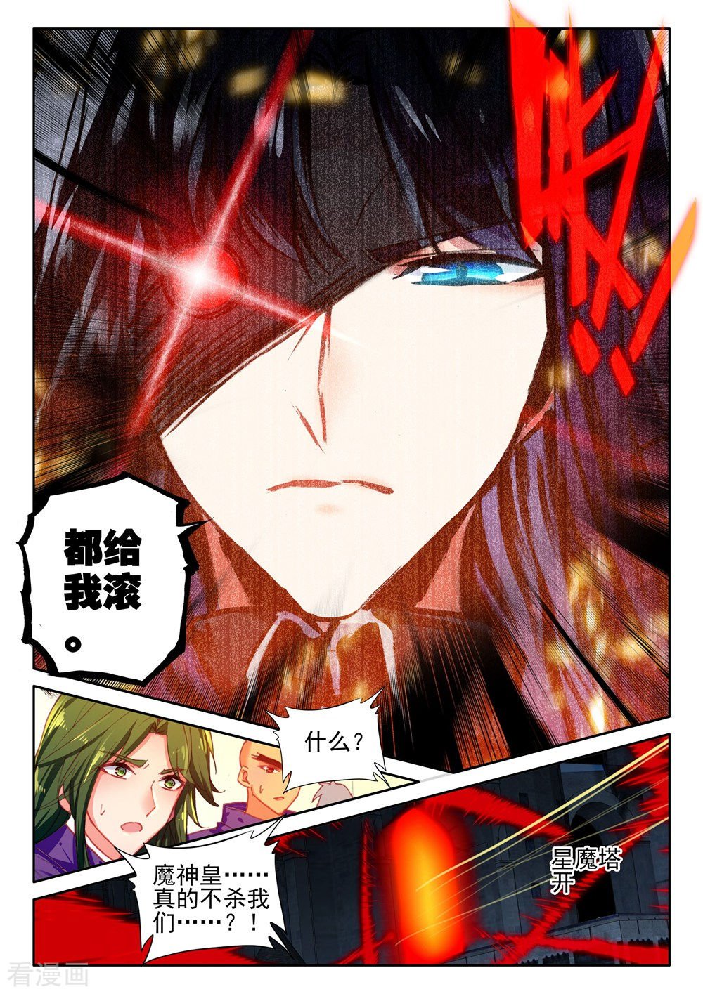 神印王座第398话 枫秀之伤(上)