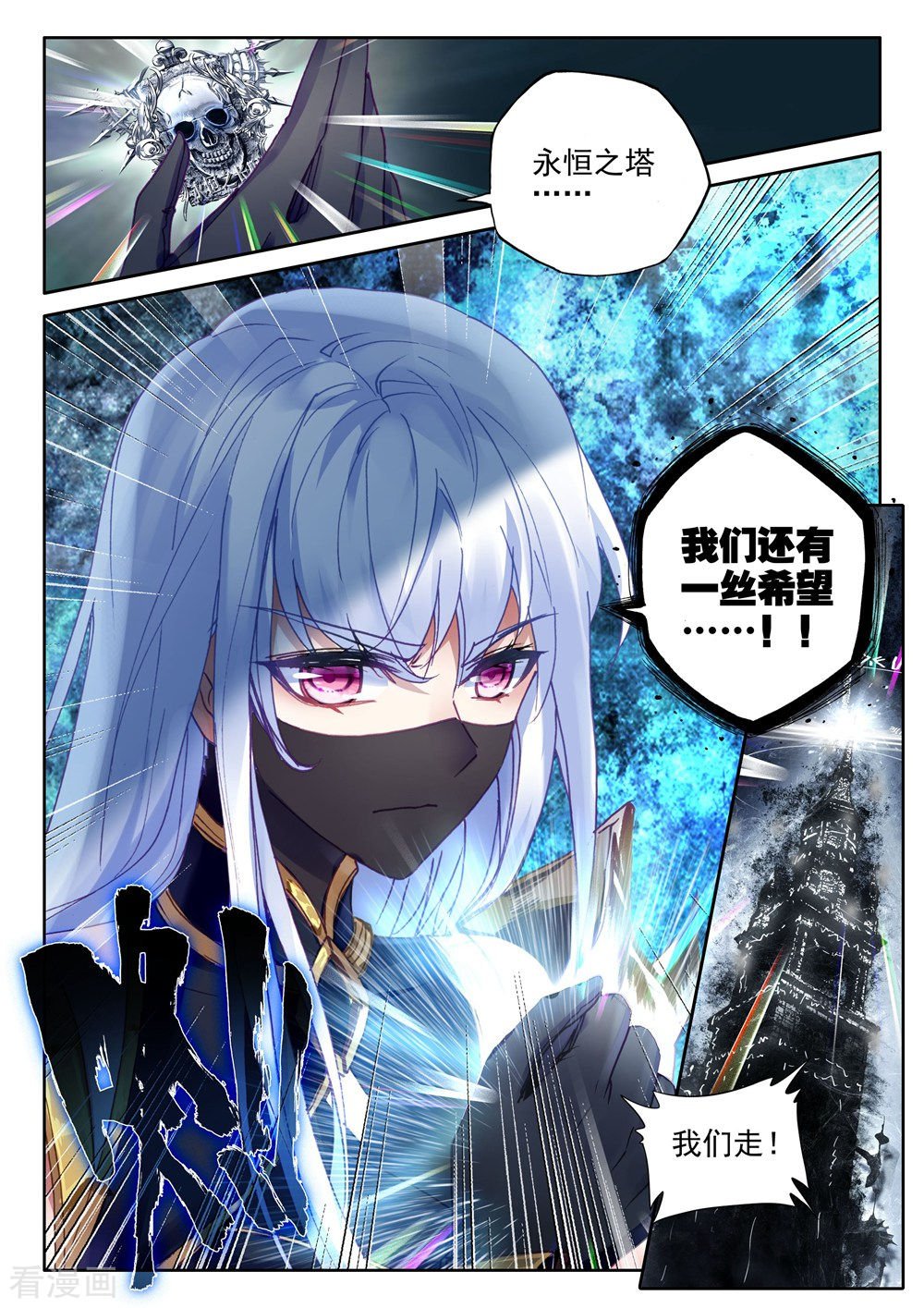 神印王座第399话 枫秀之伤(下)