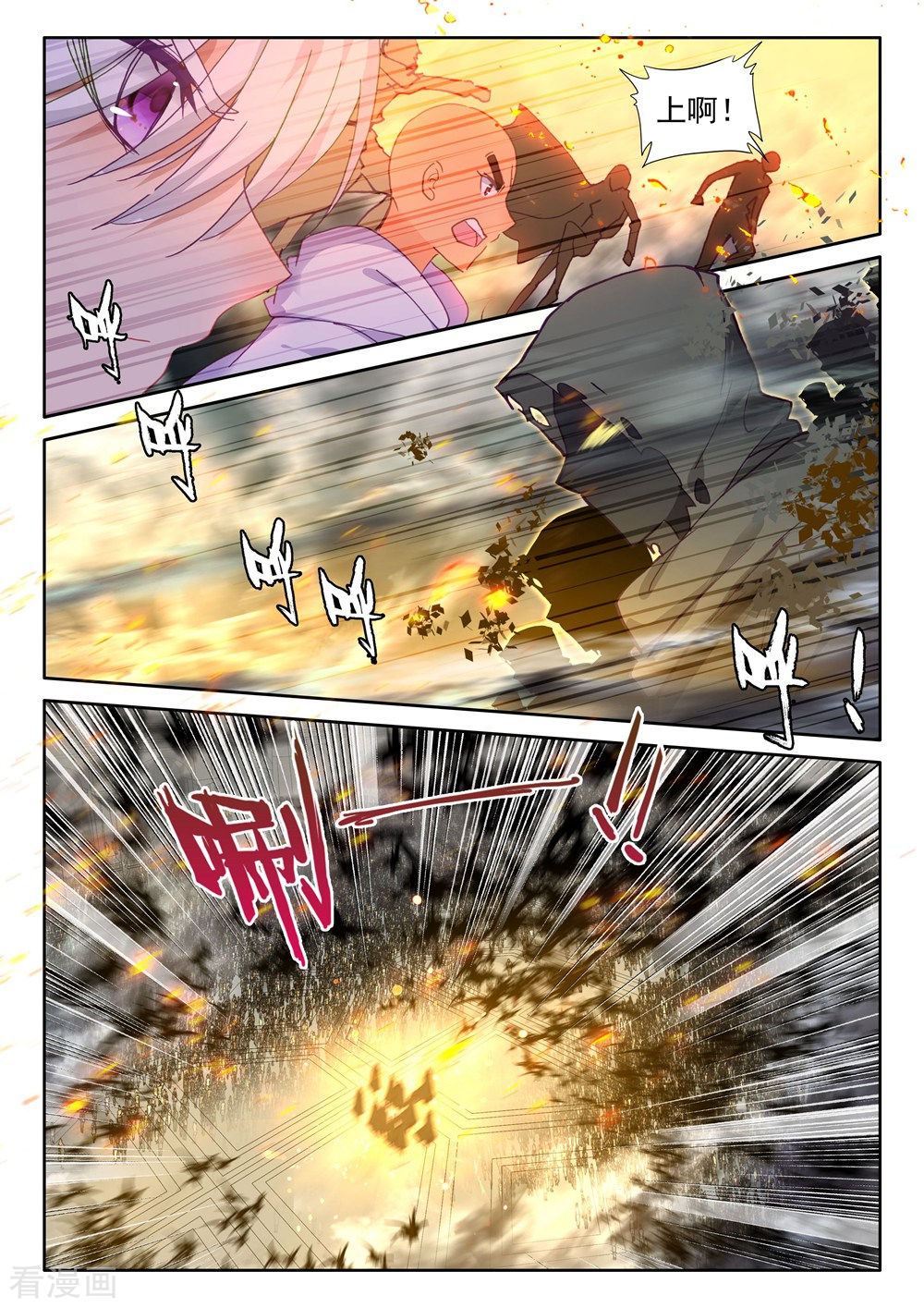 神印王座第400话 重生的希望(上)