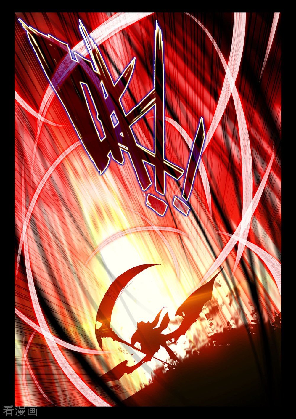 神印王座第400话 重生的希望(上)