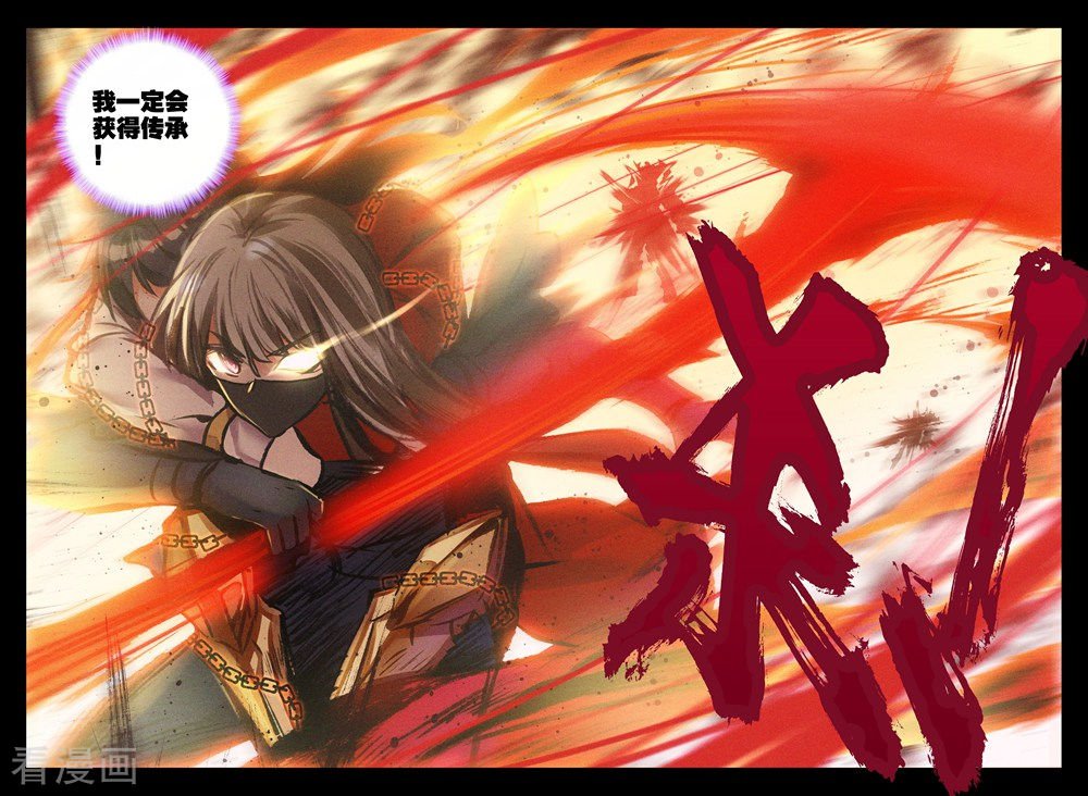 神印王座第400话 重生的希望(上)