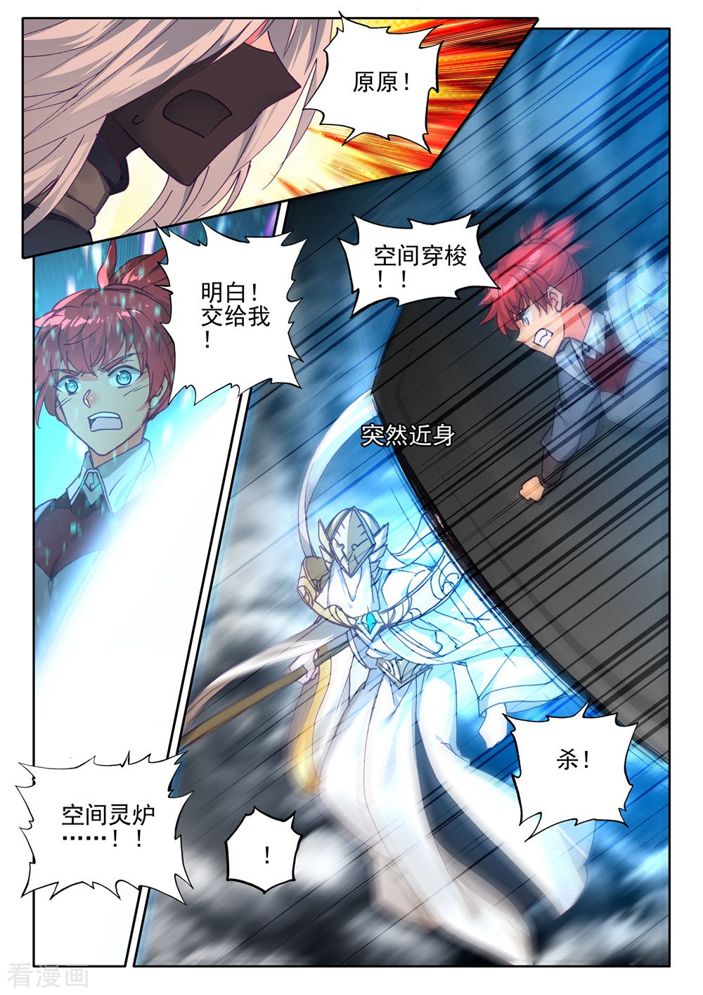 神印王座第401话 重生的希望(下)