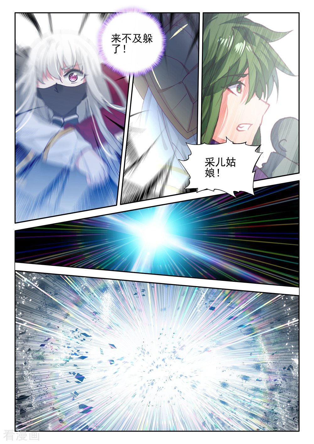 神印王座第401话 重生的希望(下)