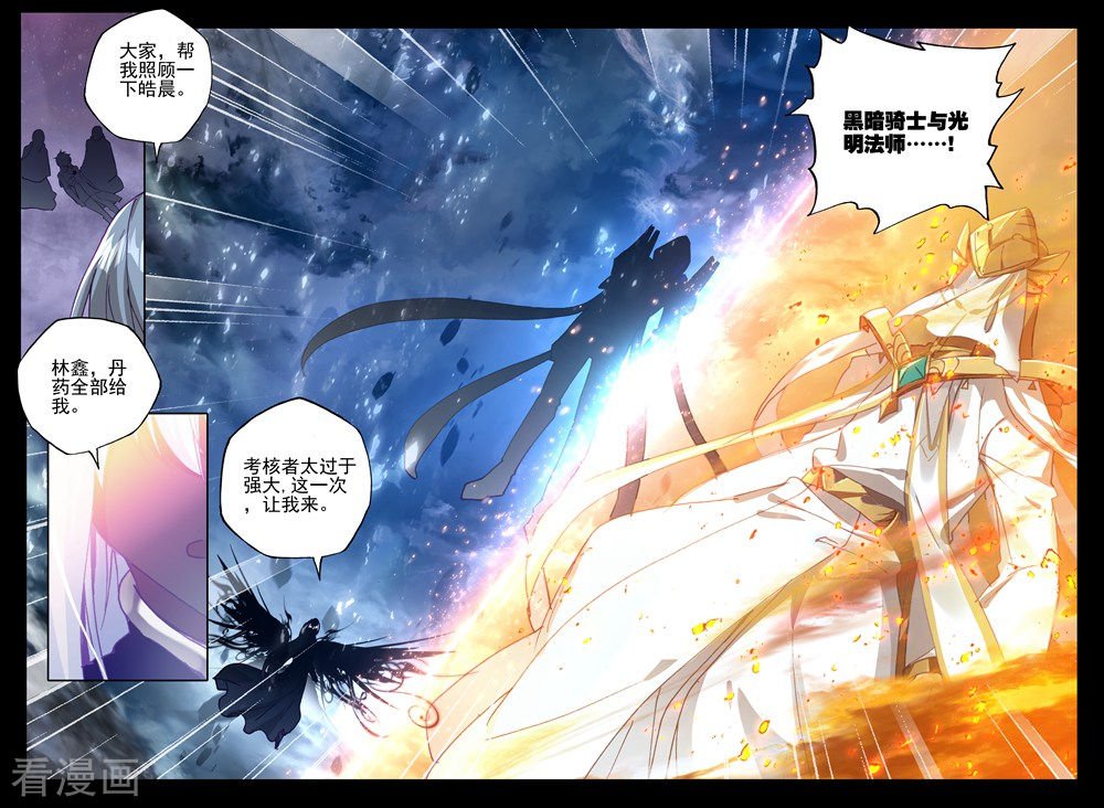 神印王座第402话 龙死威犹在(上)