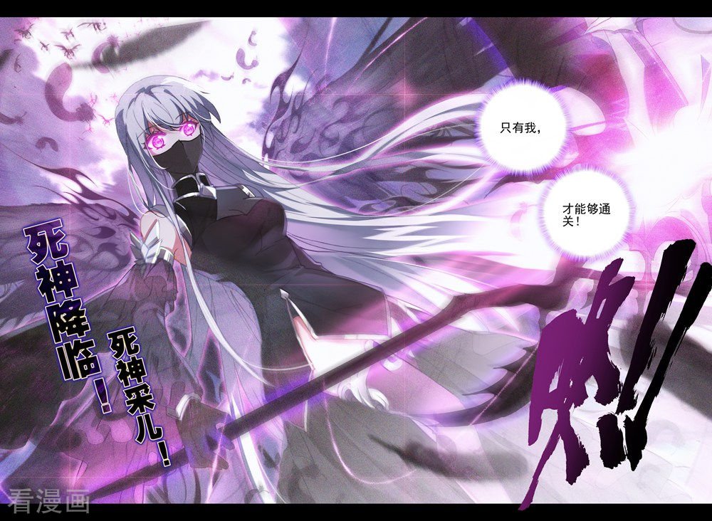 神印王座第402话 龙死威犹在(上)