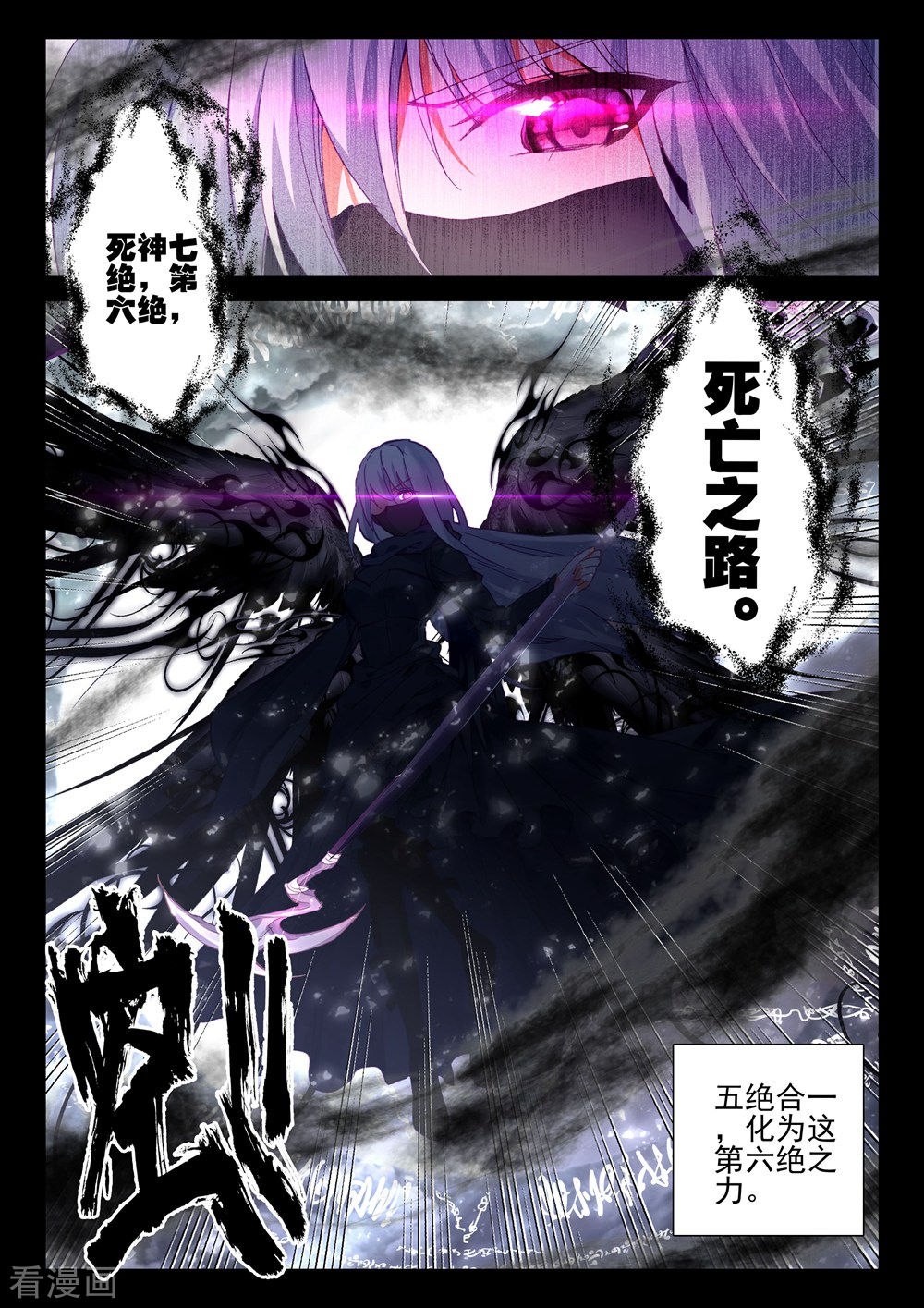 神印王座第403话 龙死威犹在(下)