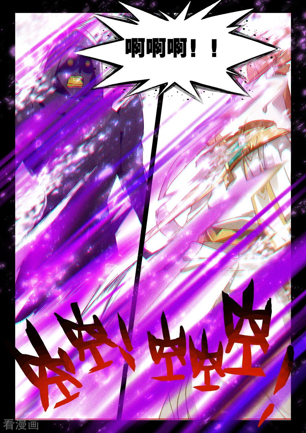 神印王座第404话 通天之路(上)