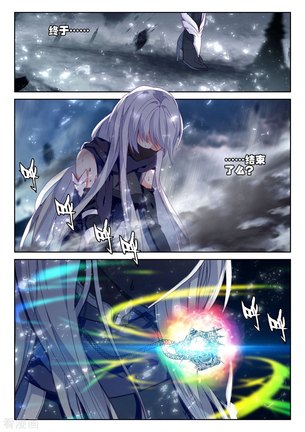 神印王座第404话 通天之路(上)