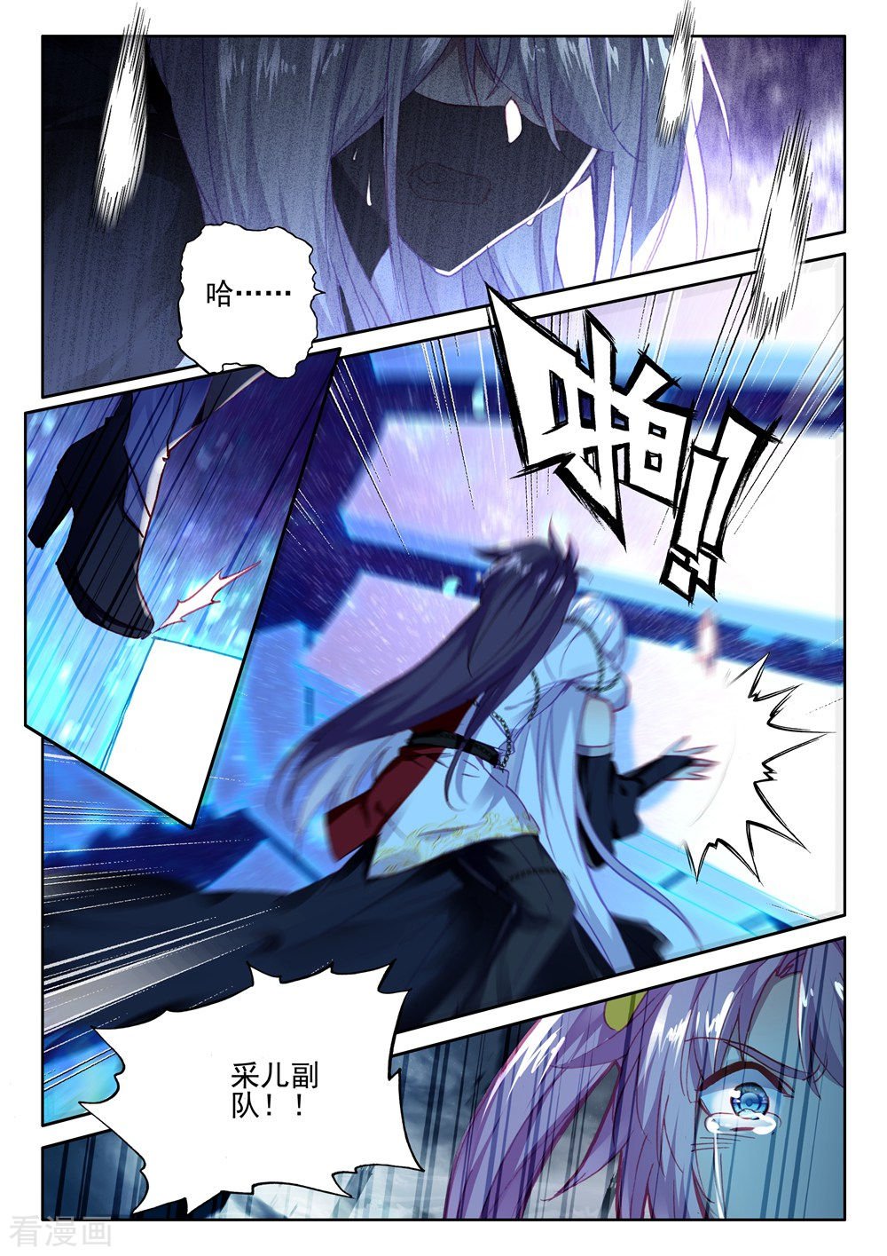 神印王座第406话 血痕(上)