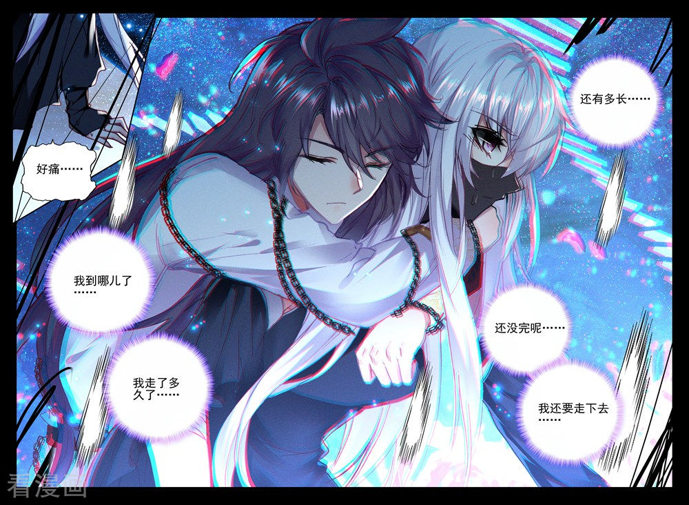 神印王座第406话 血痕(上)