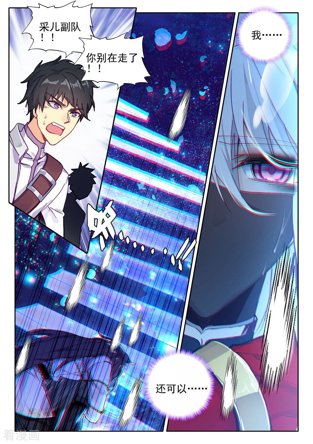 神印王座第407话 血痕(下)