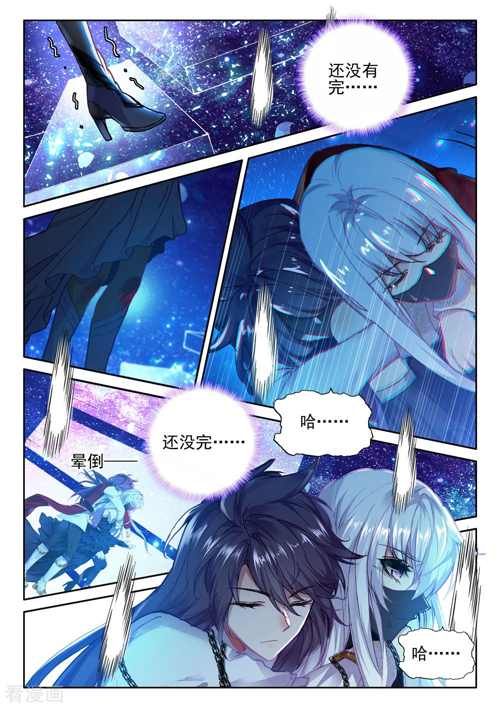 神印王座第408话 死灵法师(上)