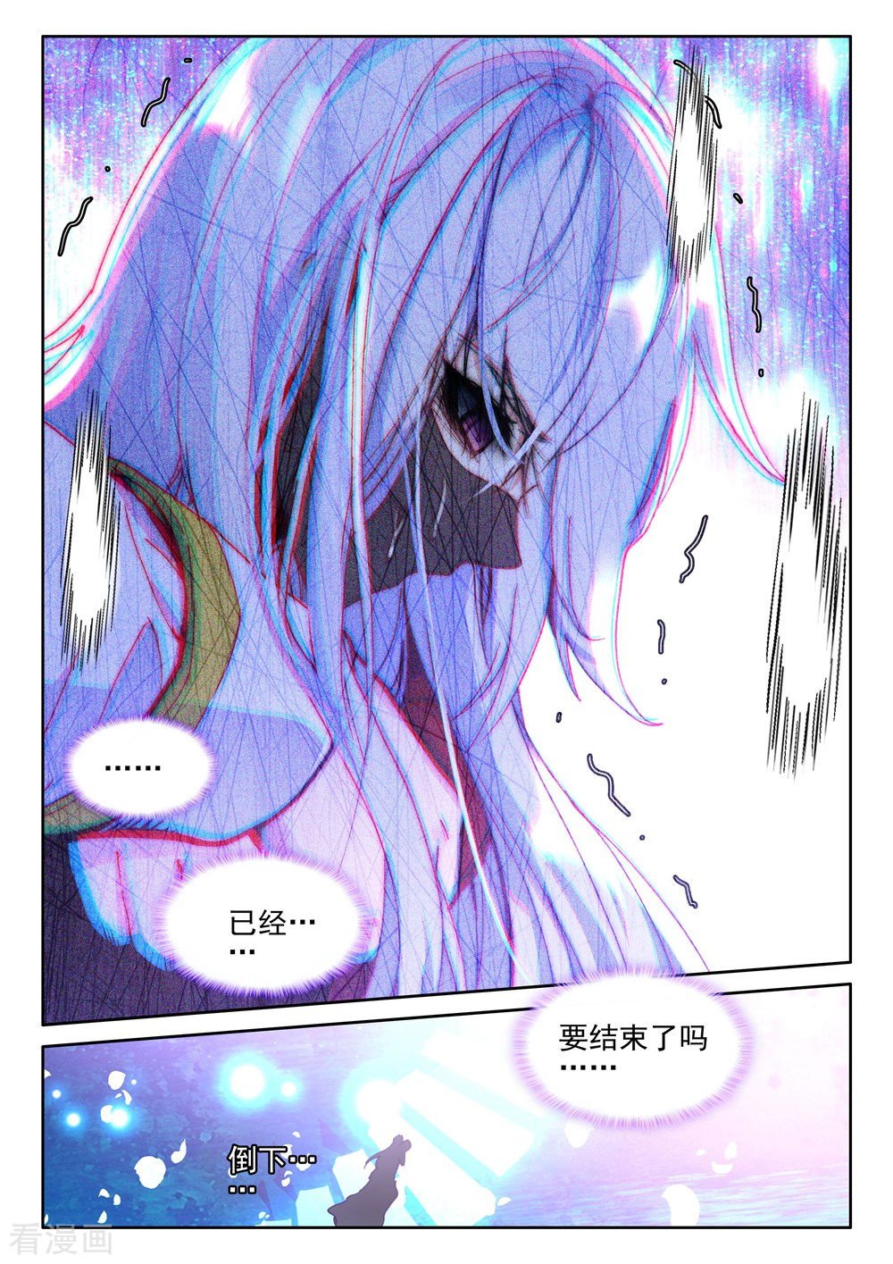 神印王座第408话 死灵法师(上)