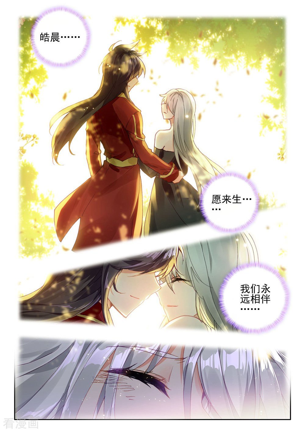 神印王座第408话 死灵法师(上)