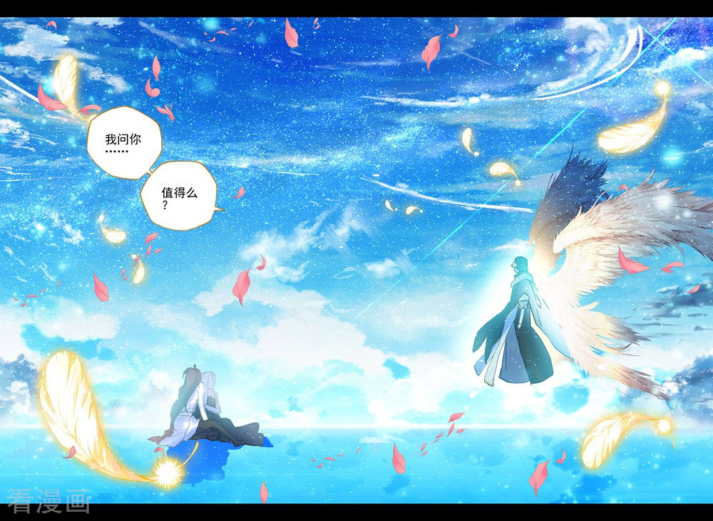 神印王座第408话 死灵法师(上)