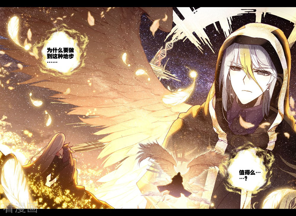 神印王座第409话 死灵法师(下)