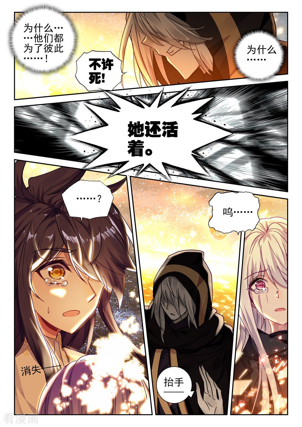 神印王座第411话 龙皓晨的选择(下)