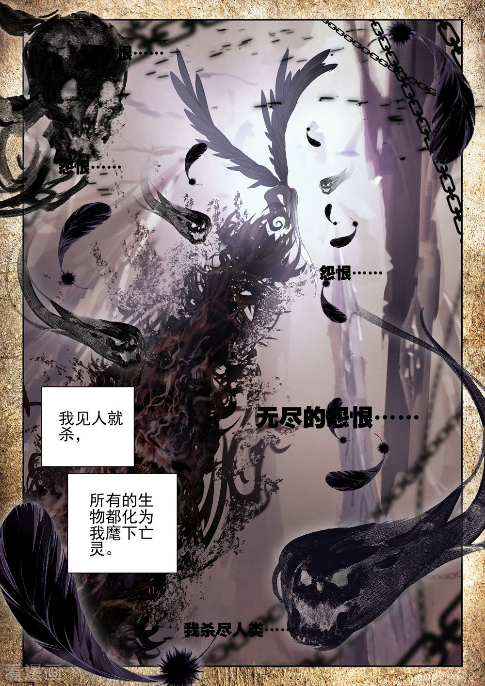 神印王座第416话 死灵法师的诞生(下)