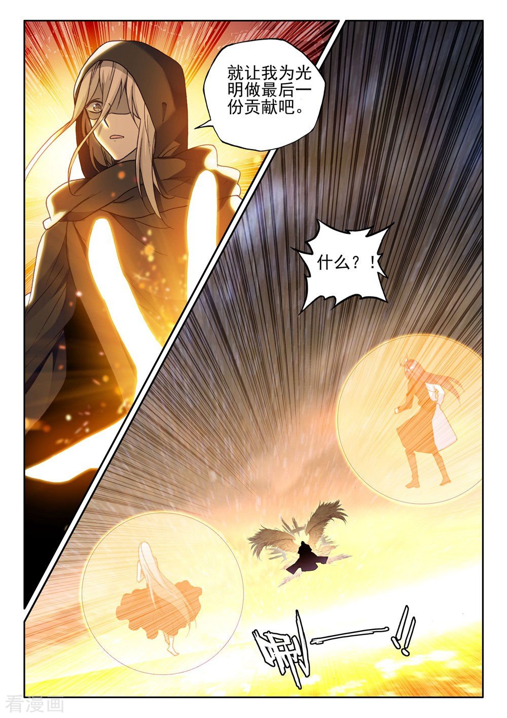 神印王座第416话 死灵法师的诞生(下)