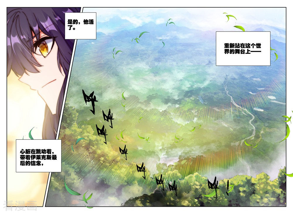 神印王座第417话 手握日月摘星辰，世间无我这般人(上)