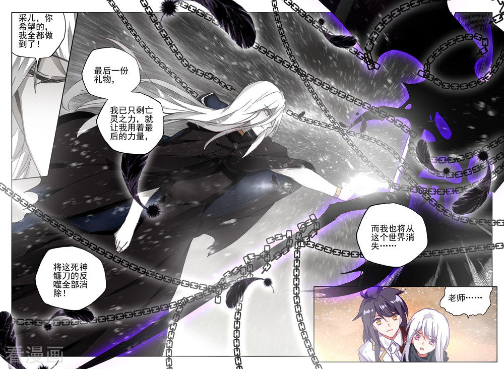 神印王座第417话 手握日月摘星辰，世间无我这般人(上)