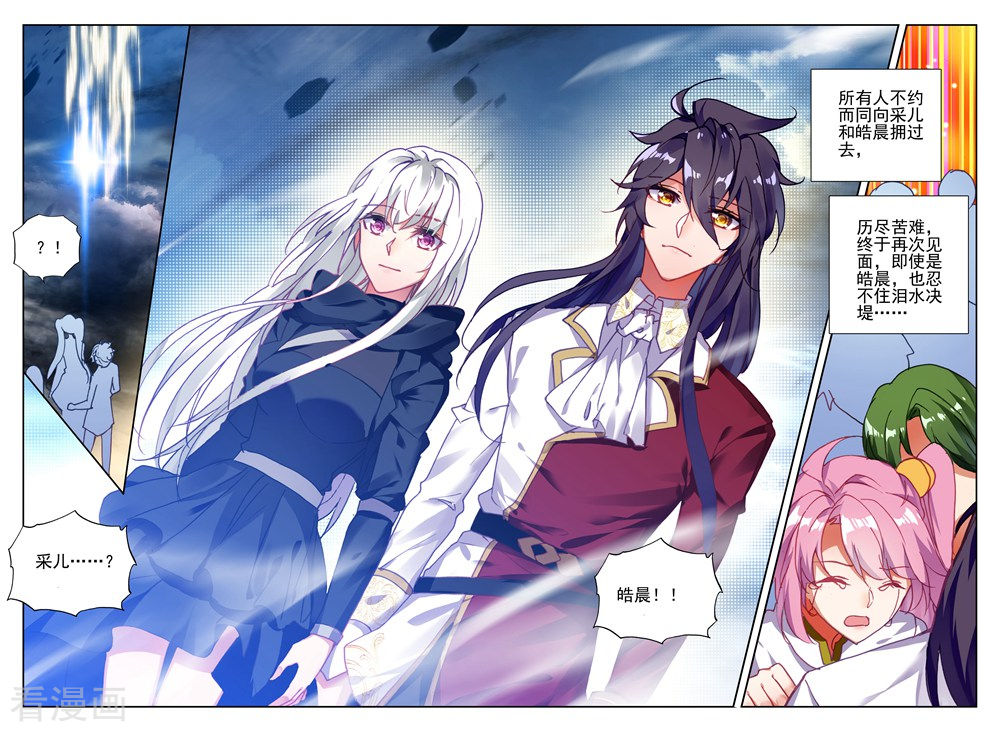 神印王座第417话 手握日月摘星辰，世间无我这般人(上)