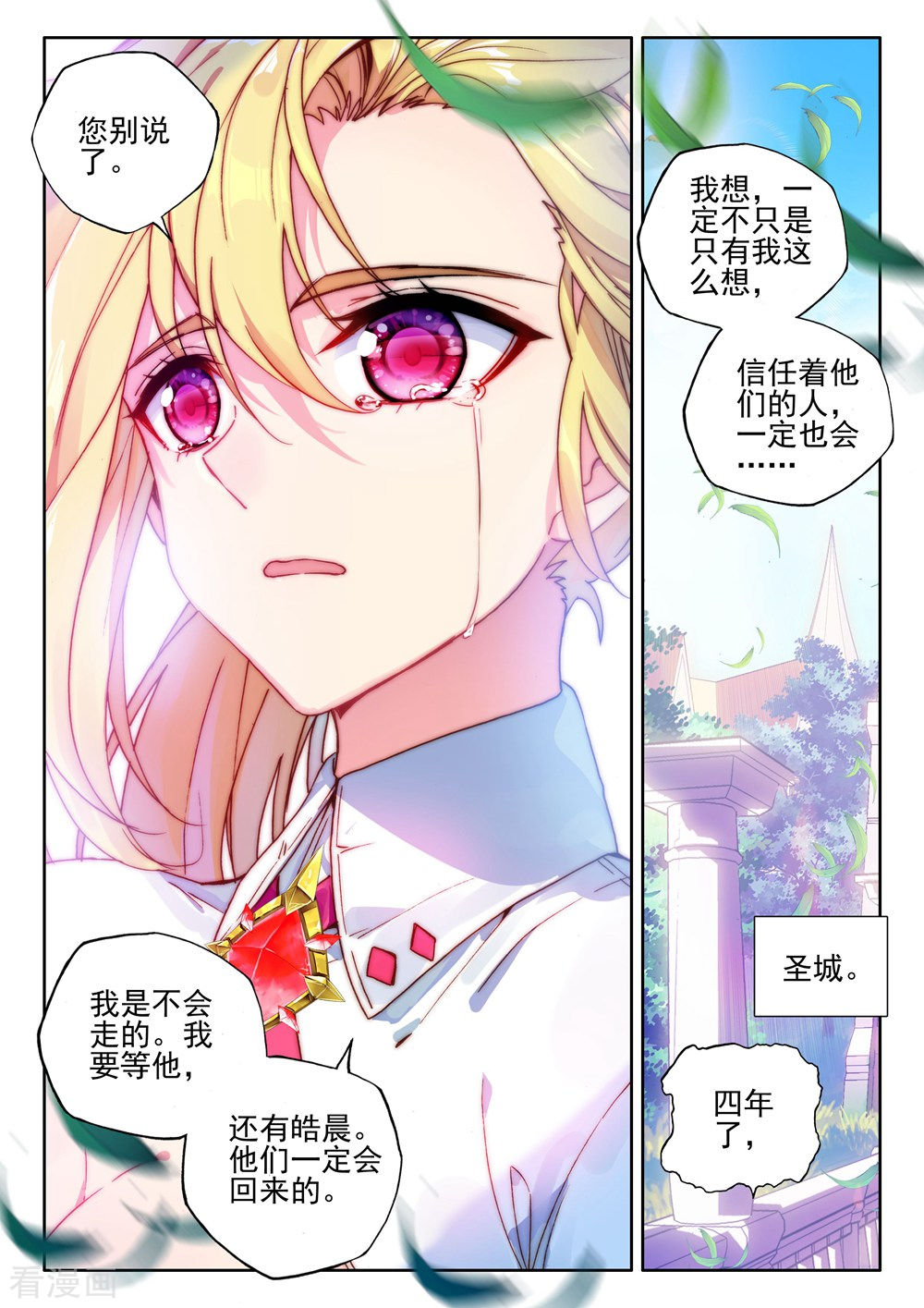 神印王座第418话 手握日月摘星辰，世间无我这般人(下)