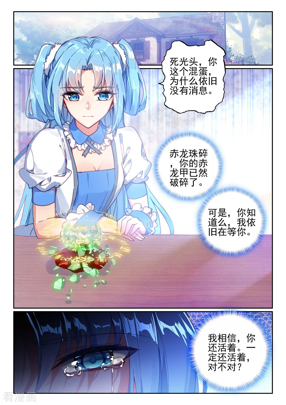 神印王座第418话 手握日月摘星辰，世间无我这般人(下)