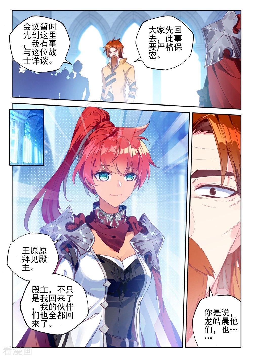 神印王座第419话 圣殿大比(上)