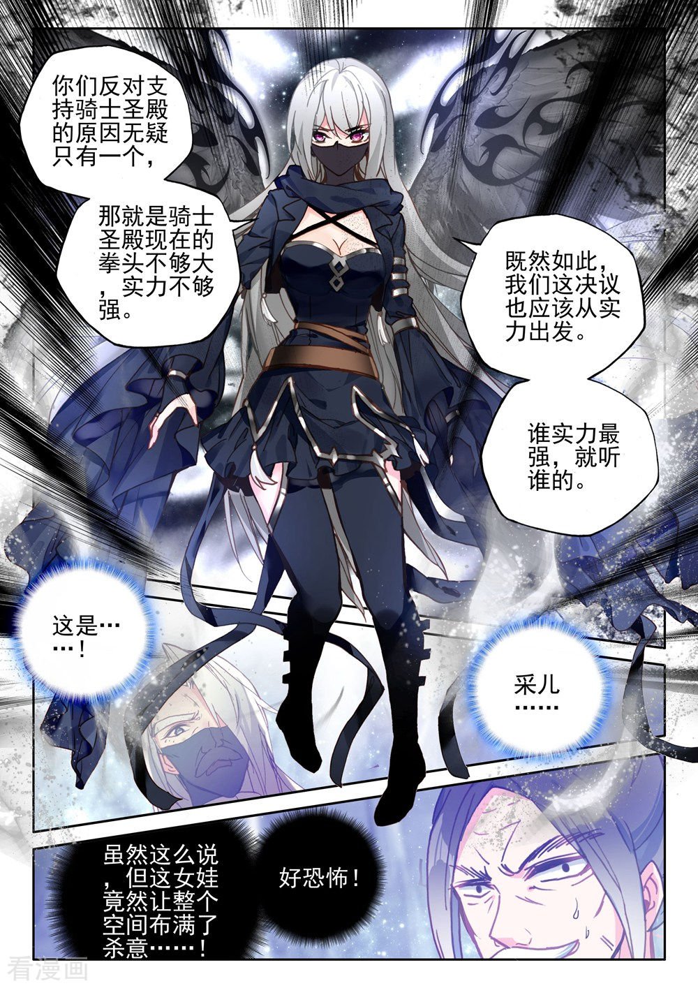 神印王座第420话 圣殿大比(中)