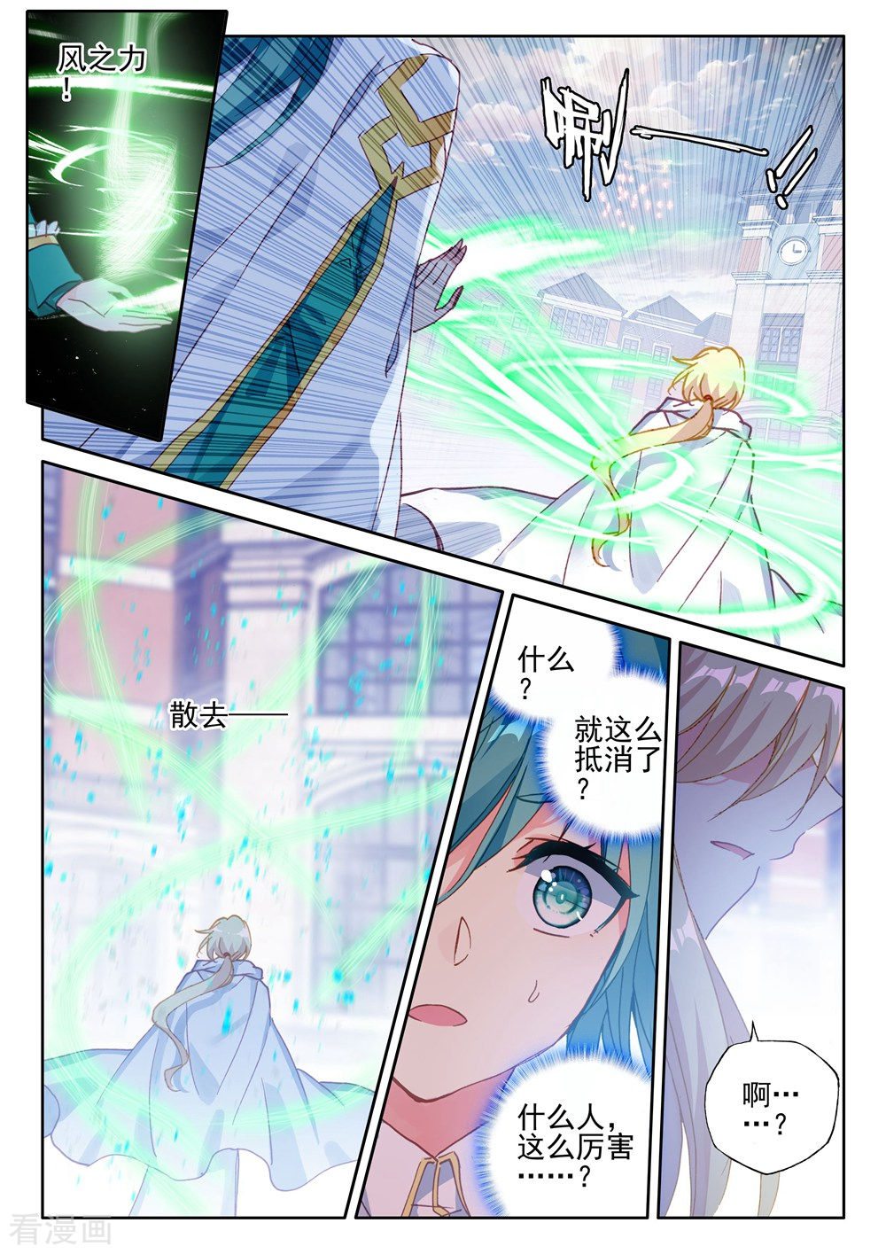 神印王座第420话 圣殿大比(中)