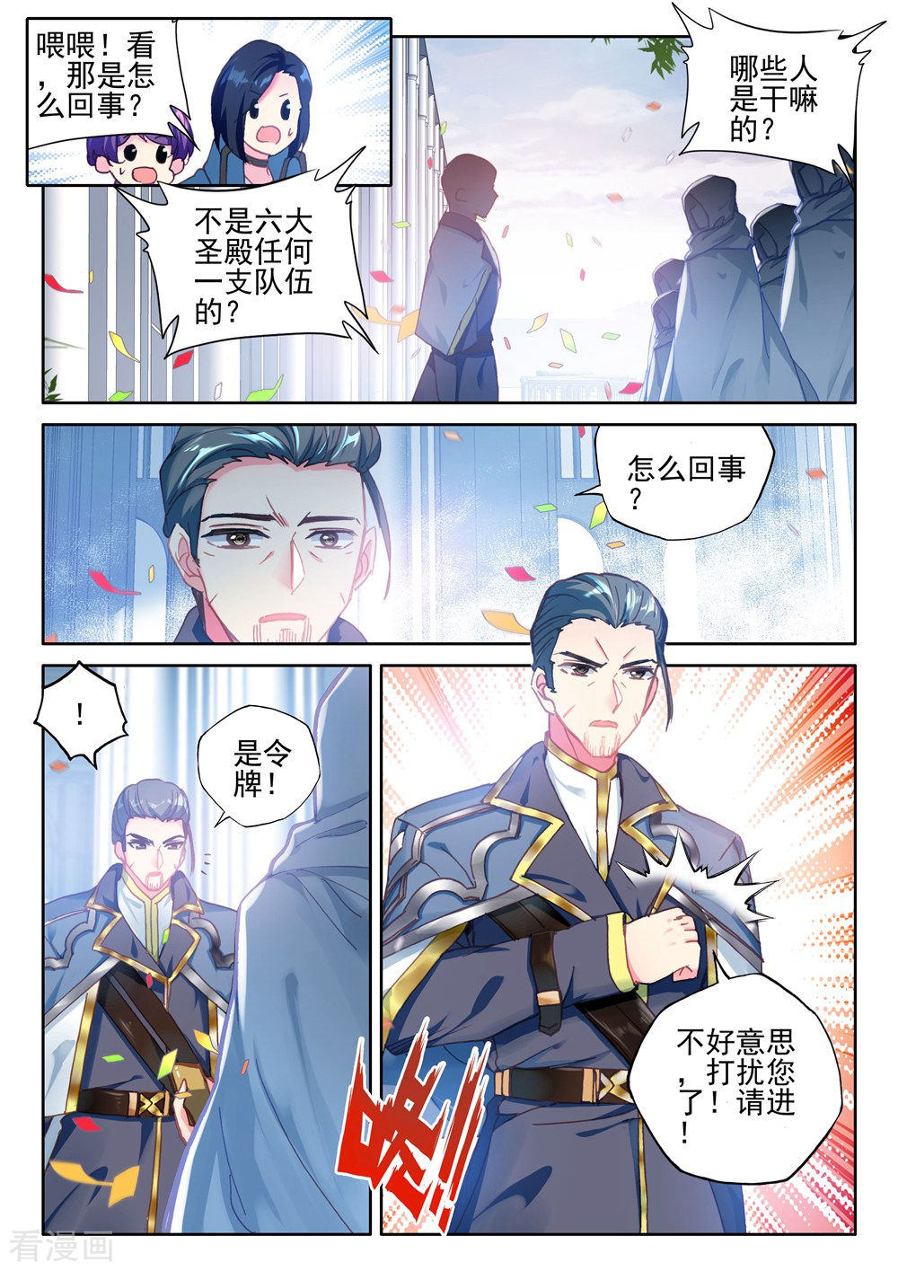 神印王座第421话 圣殿大比(下)