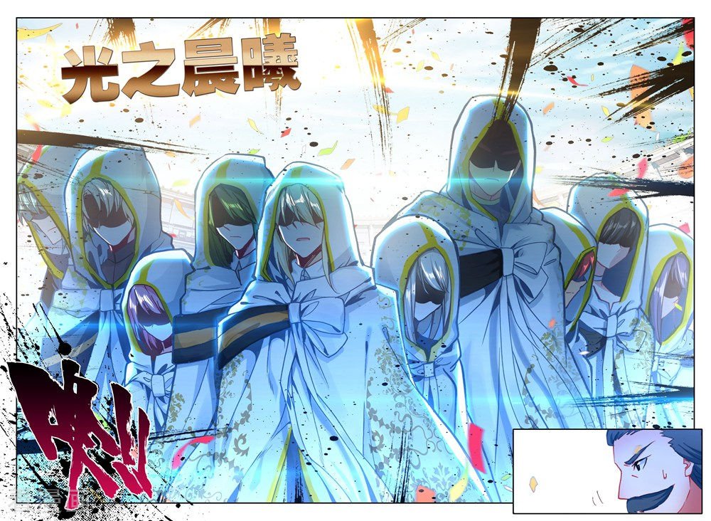 神印王座第422话 参赛！光之晨曦(上)