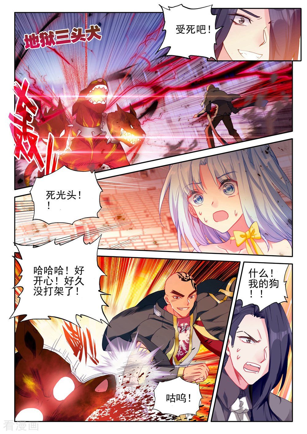 神印王座第424话 参赛！光之晨曦(下)