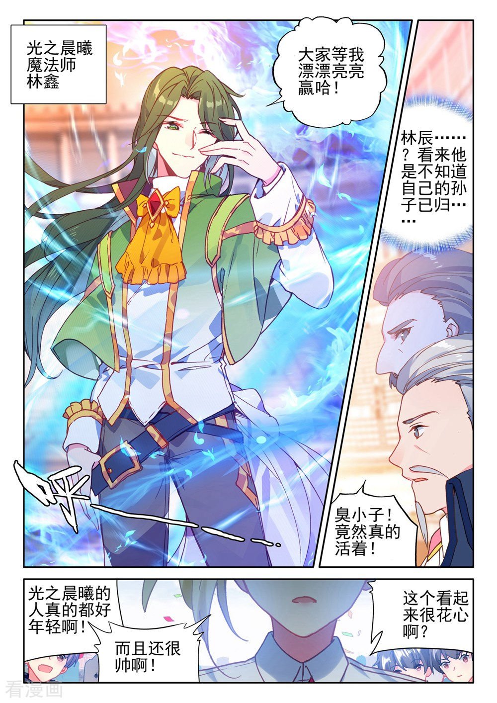 神印王座第425话 狂野与柔情(上)