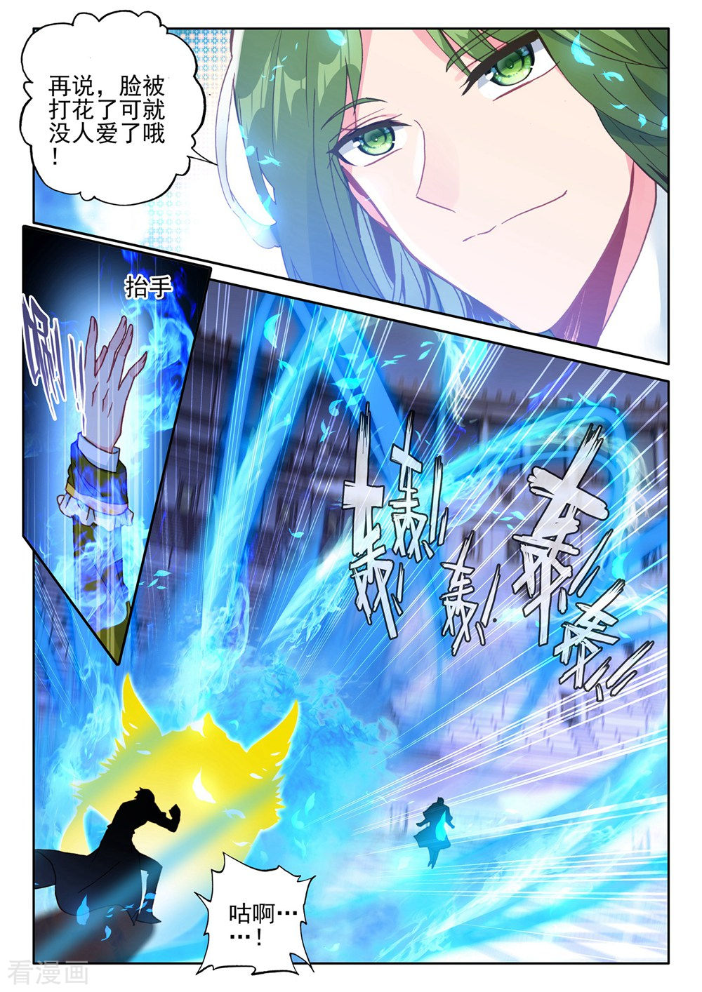 神印王座第426话 狂野与柔情(中)