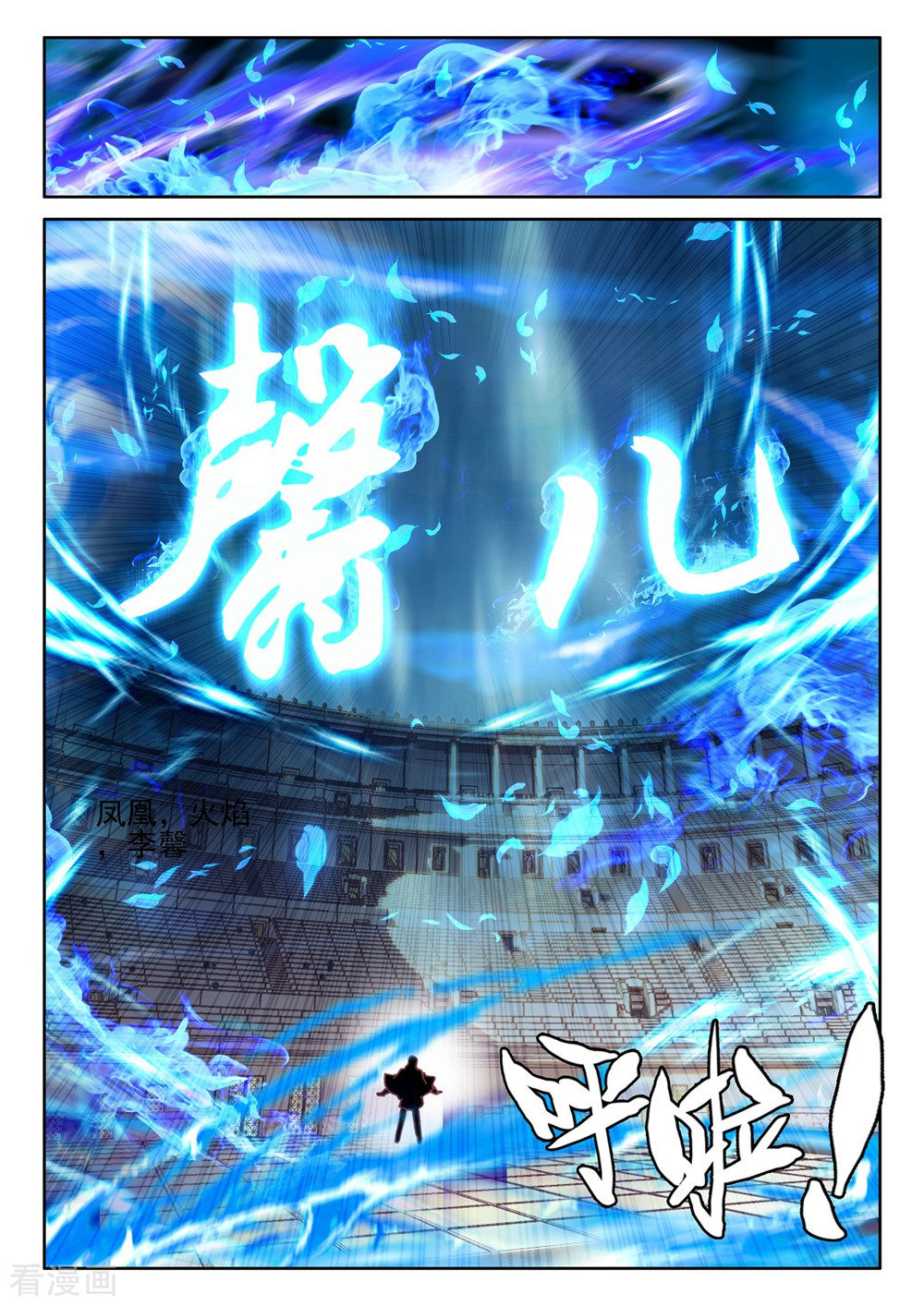 神印王座第426话 狂野与柔情(中)