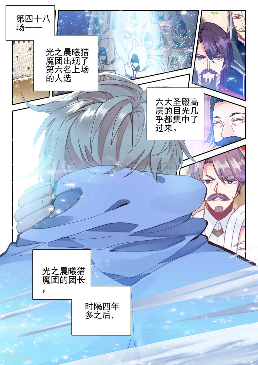 神印王座第426话 狂野与柔情(中)