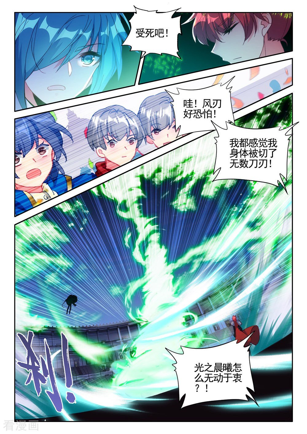 神印王座第431话 血域(上)