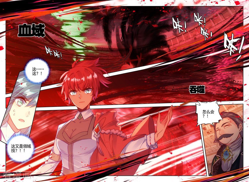 神印王座第431话 血域(上)