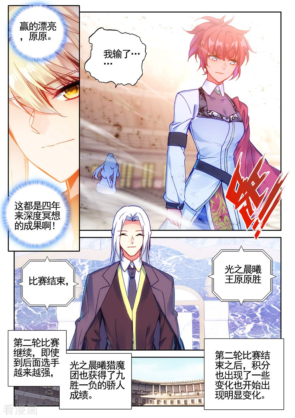 神印王座第432话 血域(中)